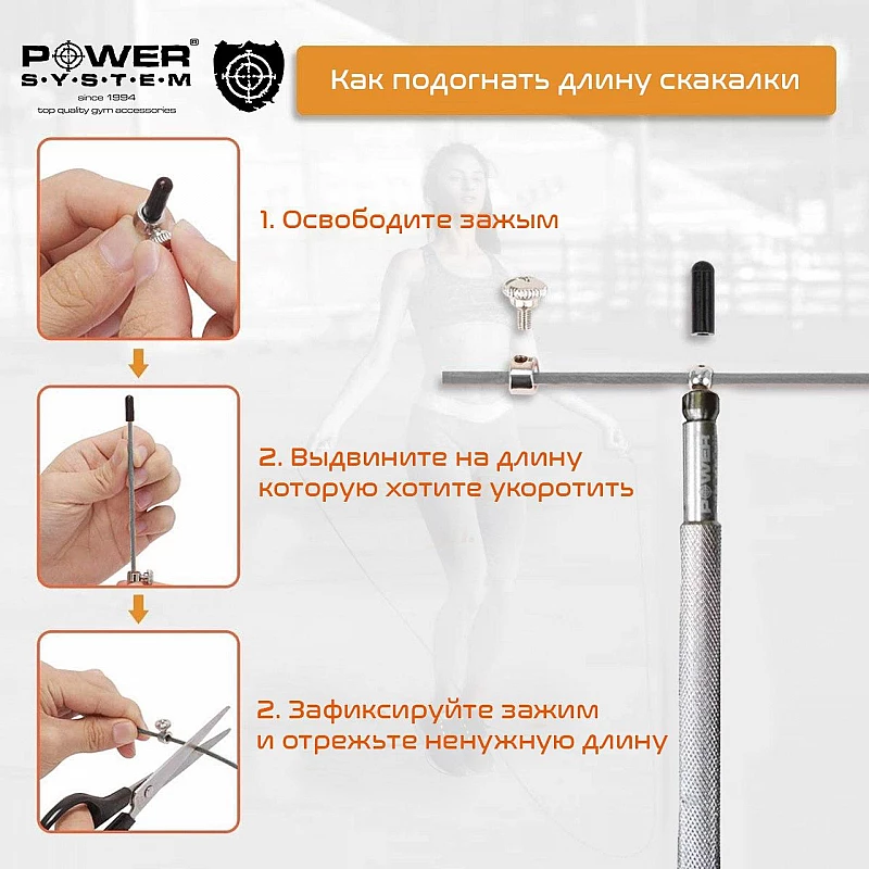 Скоростная скакалка Power System Ultra Jump Rope PS-4064 Silver