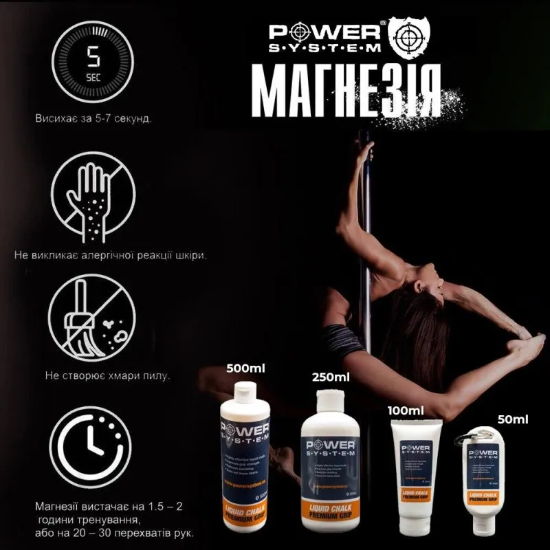 Жидкая магнезия Power System PS-4086 Liquid Chalk 500мл