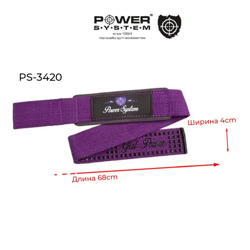 Лямки для тяги Power System G-Power Straps PS-3420 Purple
