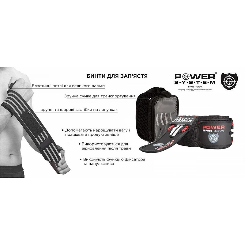 Кистевые бинты Power System Wrist Wraps PS-3500 Red/Black