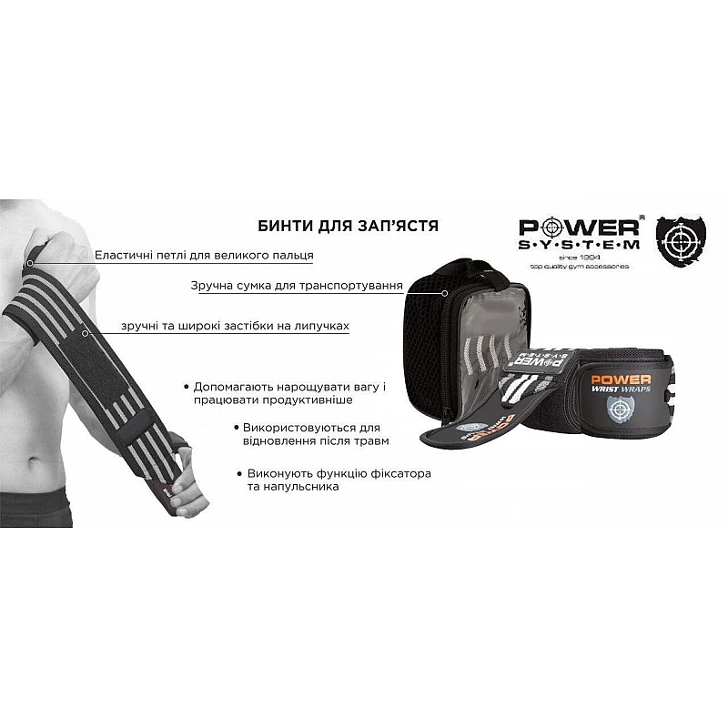Локтевые бинты Power System Elbow Wraps PS-3600 Grey/Black