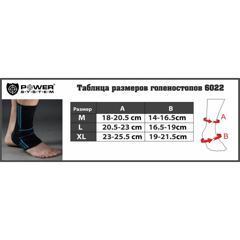 Спортивные бандажи на голеностоп Power System Ankle Support Evo PS-6022 Black/Blue L