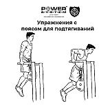 Пояс для отягощений Power System Dipping Beast PS-3860 Black/Red