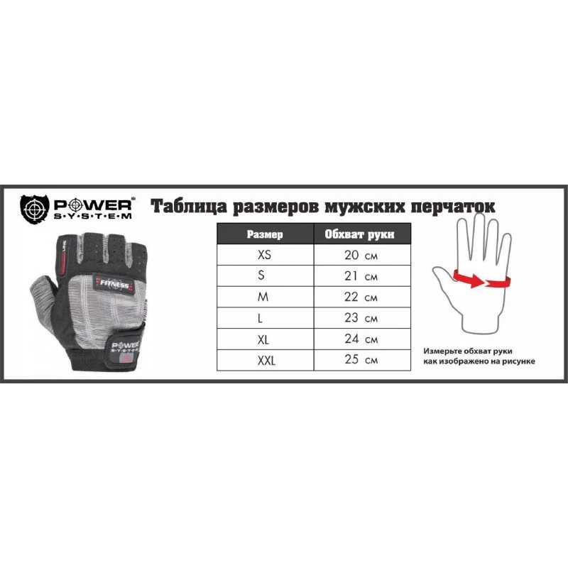 Перчатки для фитнеса и тяжелой атлетики Power System Workout PS-2200 Black XS