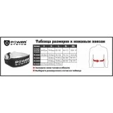 Пояс для тяжелой атлетики Power System PS-3100 Power Black S