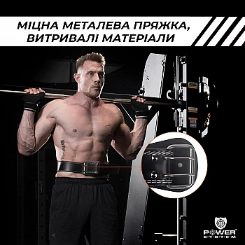 Пояс для тяжелой атлетики Power System PS-3100 Power Black L