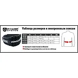 Неопреновый пояс для тяжелой атлетики Power System Neopren PS-3200  Black M