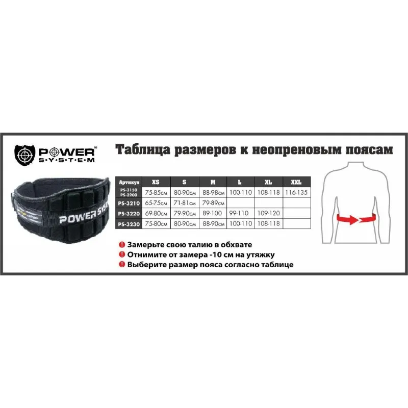 Неопреновый пояс для тяжелой атлетики Power System Woman’s Power PS-3210 Purple M