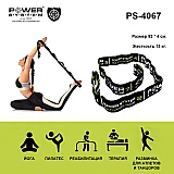 Эластичная лента Power System Multilevel Elastic Band PS-4067