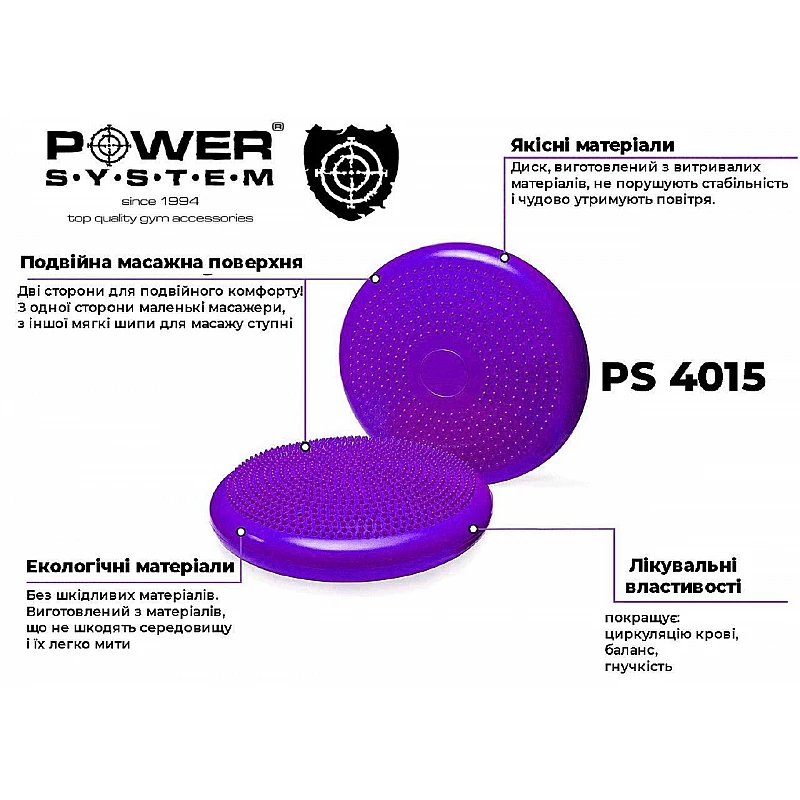 Балансировочный диск Power System Balance Air Disc PS-4015 Purple