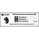Наколенники спортивные Power System Knee Support Evo PS-6021 Black/Orange M