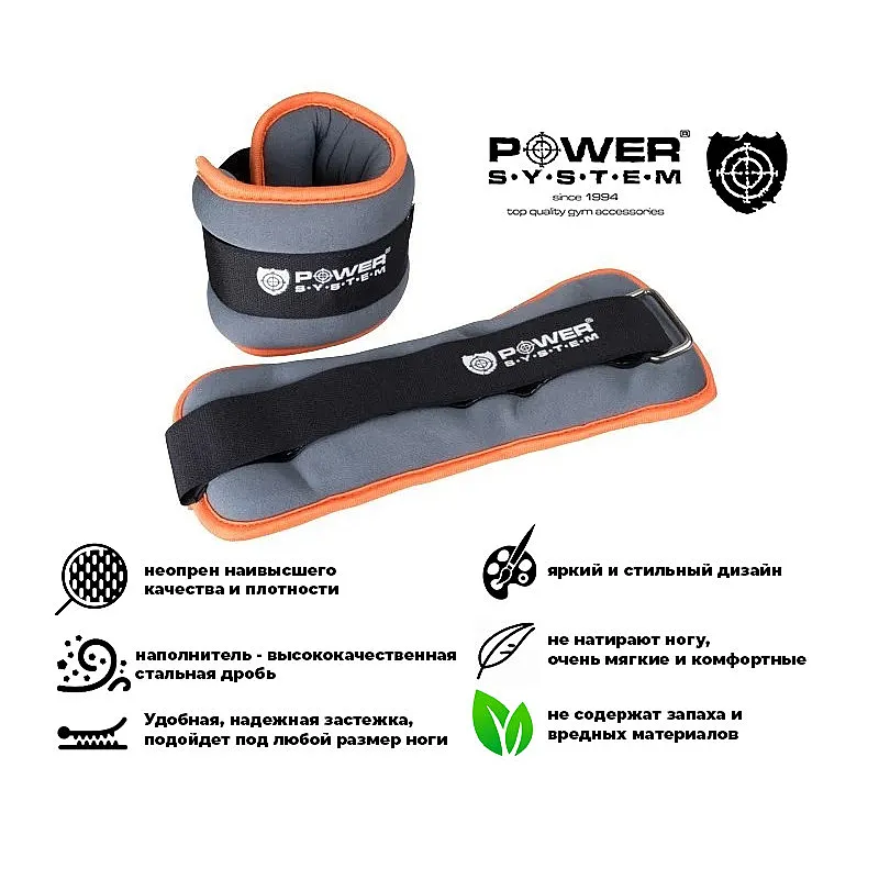 Отягощения для ног фиксированные Power System 2 kg PS-4073 (пара)