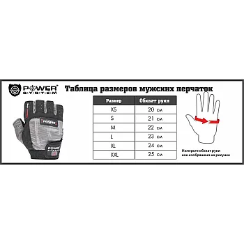 Перчатки для тяжелой атлетики Power System FP-06 L