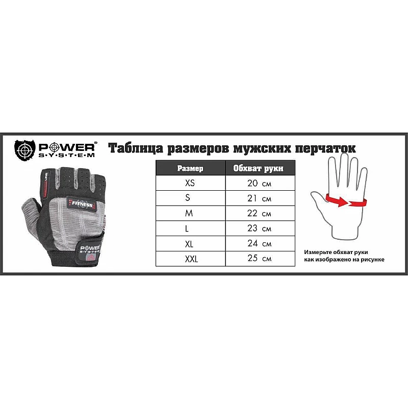 Перчатки для фитнеса и тяжелой атлетики Power System Pro Grip EVO PS-2250E Grey XXL