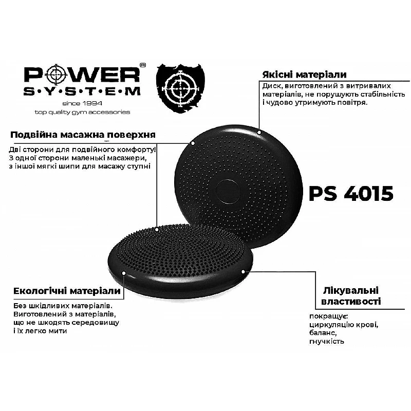 Балансировочный диск Power System Balance Air Disc PS-4015 Black