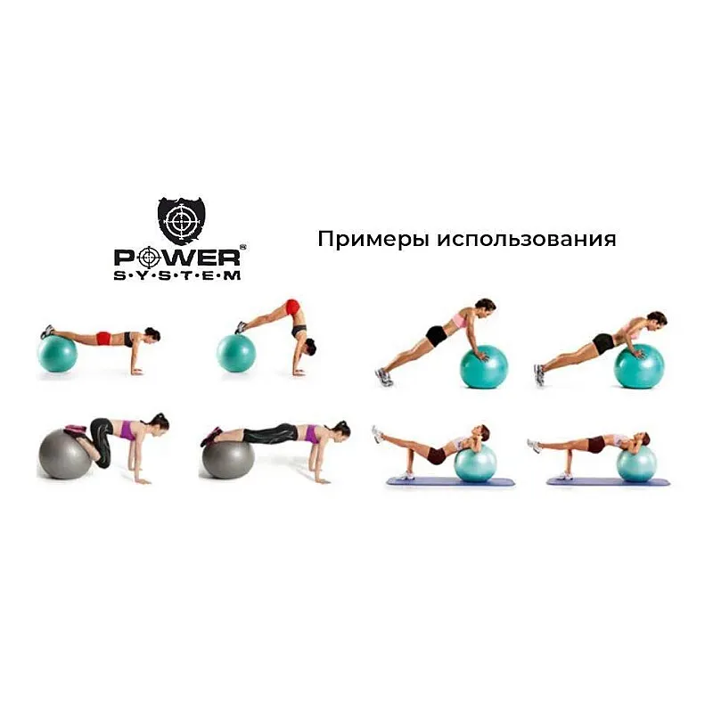 Мяч для фитнеса и гимнастики Power System PS-4012 65 cm Pink