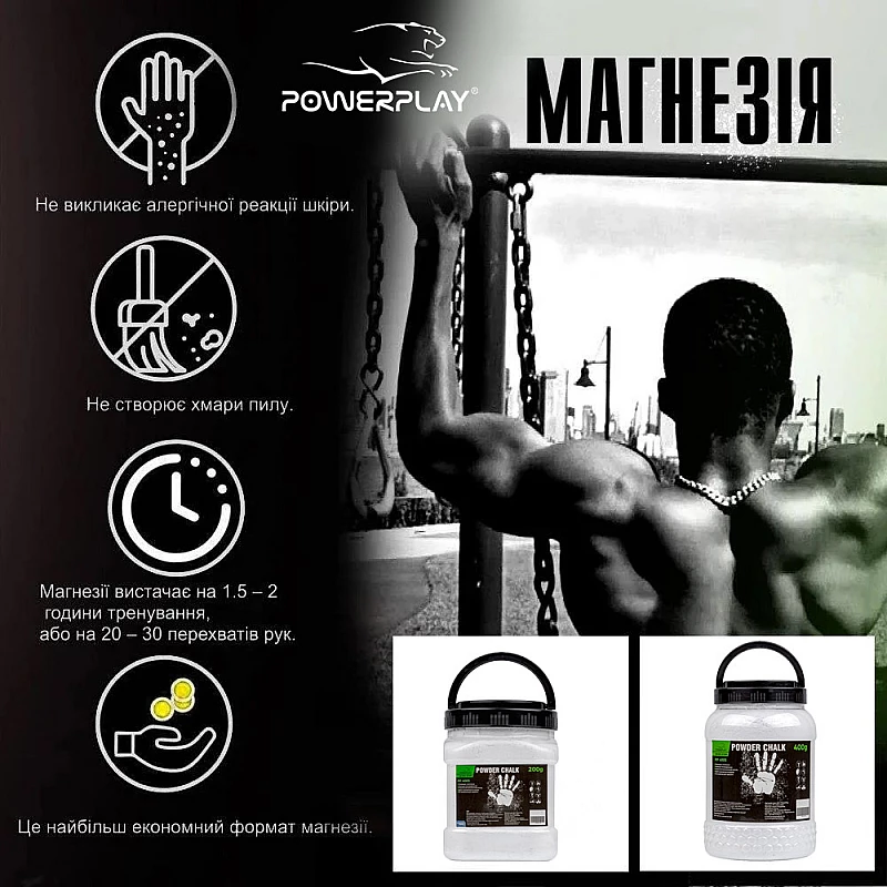 Магнезия сухая 400 г PowerPlay