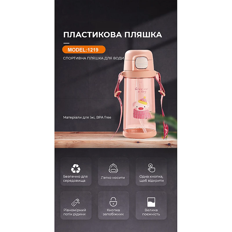 Бутылка для воды CASNO 690 мл KXN-1219 Розовая (Свинка) с соломинкой