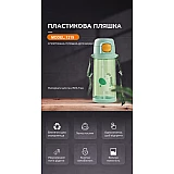 Бутылка для воды CASNO 690 мл KXN-1219 Зеленая (Зебра) с соломинкой