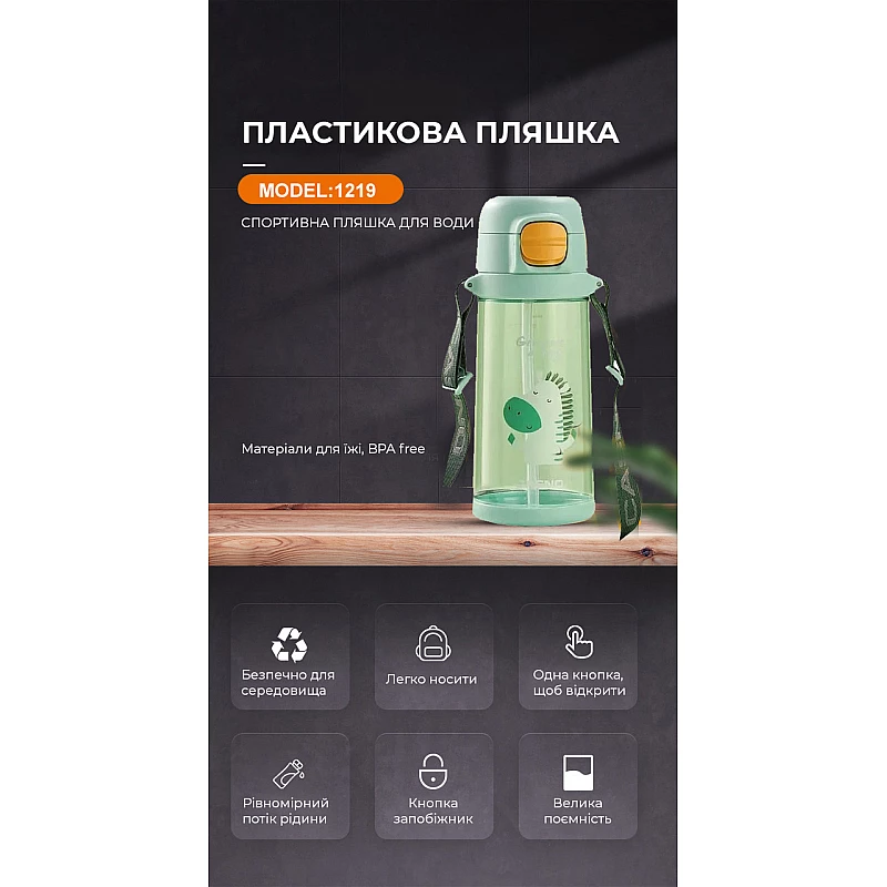 Бутылка для воды CASNO 690 мл KXN-1219 Зеленая (Зебра) с соломинкой