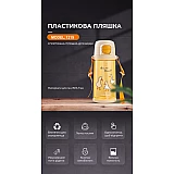 Бутылка для воды CASNO 690 мл KXN-1219 Оранжевая (Гуси) с соломинкой