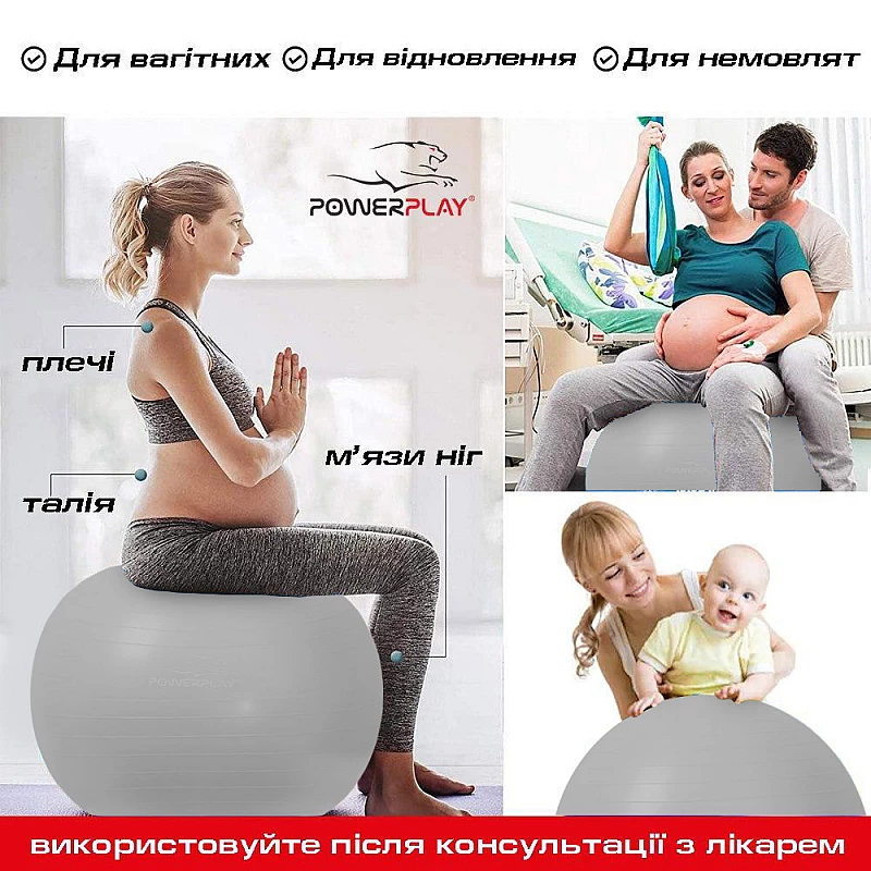 М'яч для фітнесу PowerPlay 4001 65см Сірий + насос