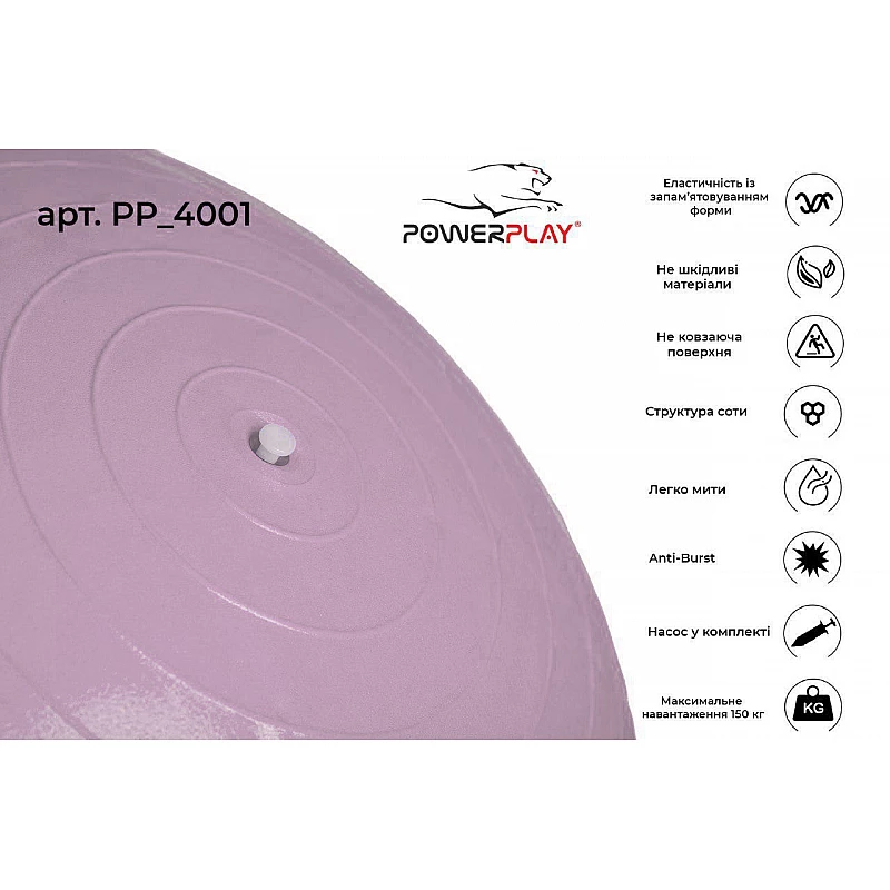 М'яч для фітнесу PowerPlay 4001 65см Ліловий + насос