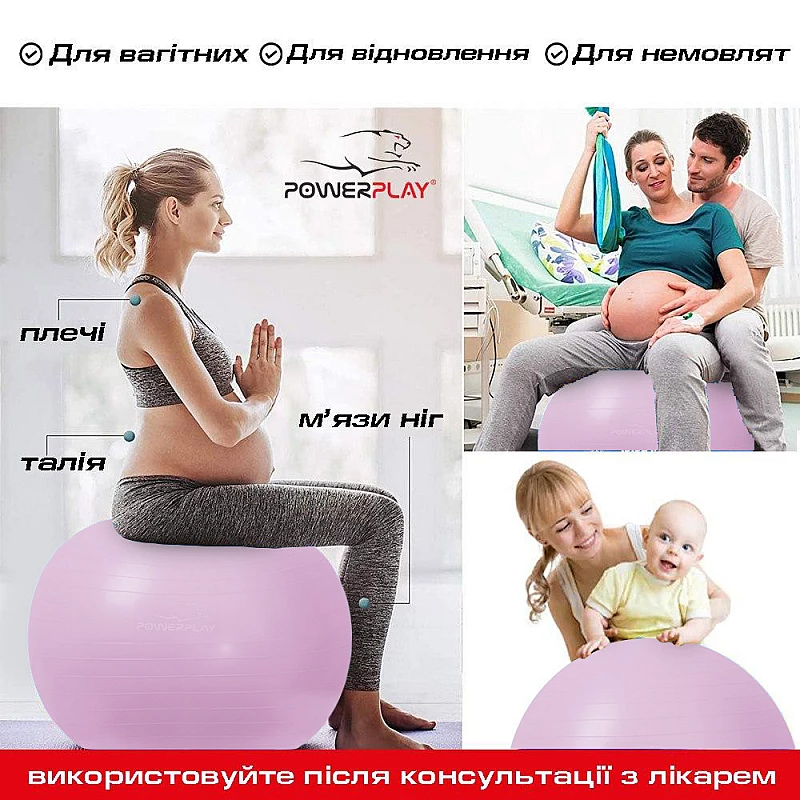 М'яч для фітнесу PowerPlay 4001 65см Ліловий + насос