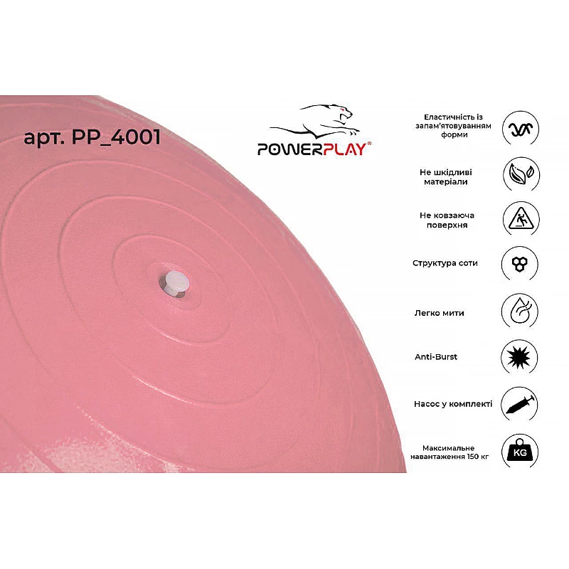 М'яч для фітнесу PowerPlay 4001 65см Рожевий + насос