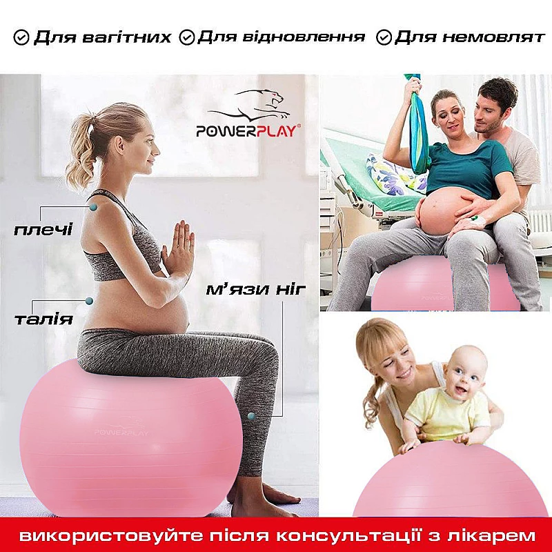 М'яч для фітнесу PowerPlay 4001 65см Рожевий + насос