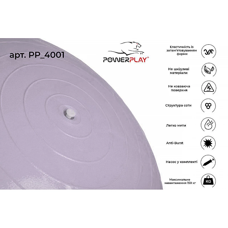 М'яч для фітнесу PowerPlay 4001 75см Sky Blue + насос