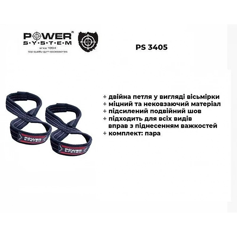 Силовые ремни Power System PS-3405 Figure 8 Black/Red L/XL