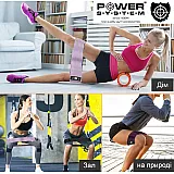 Набор тканевых резинок для пилатеса Power System PS-4097 Booty Band Set