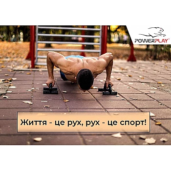 Упоры для отжимания PowerPlay 4317 пластиковые (Прямые)