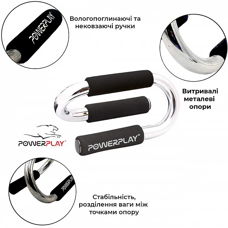 Упоры для отжиманий от пола PowerPlay 4318 металические (S-образные)