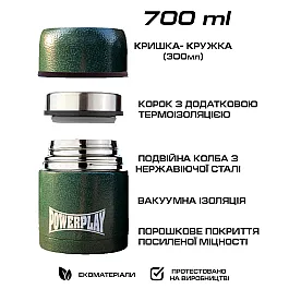 Термос харчовий PowerPlay 9003 Зелений 700 мл