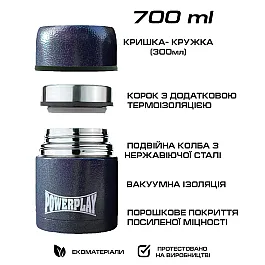 Термос харчовий PowerPlay 9003 Синій 700 мл