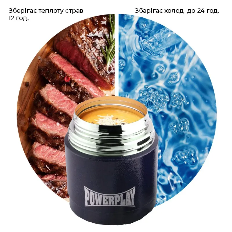 Термос харчовий PowerPlay 9003 Синій 700 мл