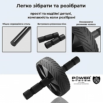 Колесо для пресса Power System Phantom AB Wheel PS-4059