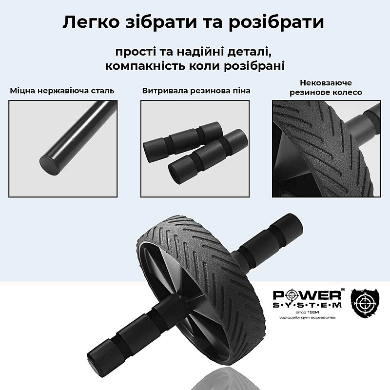 Колесо для пресса Power System Phantom AB Wheel PS-4059