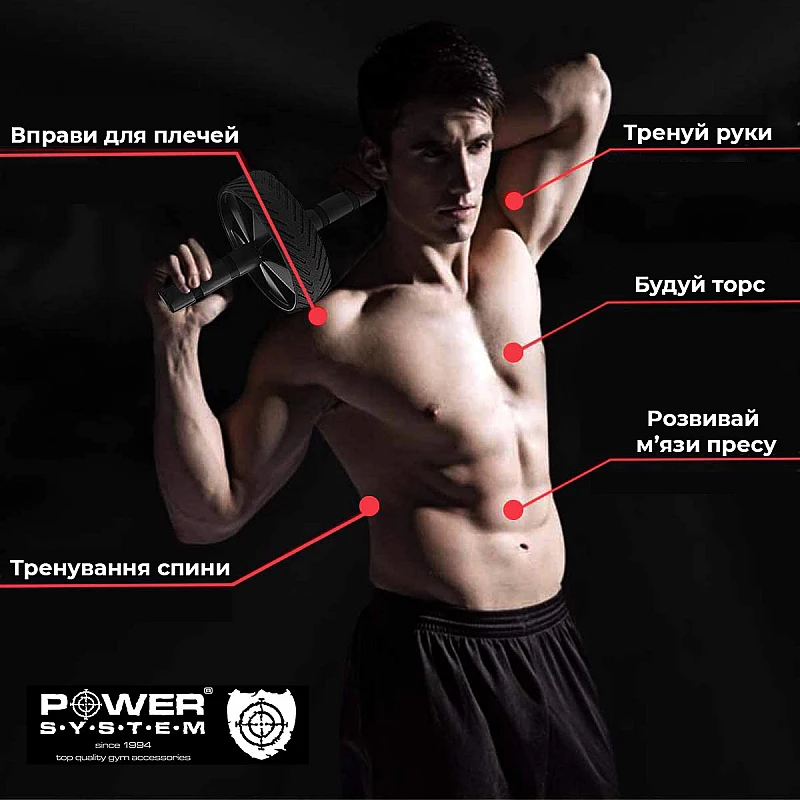 Колесо для пресса Power System Phantom AB Wheel PS-4059