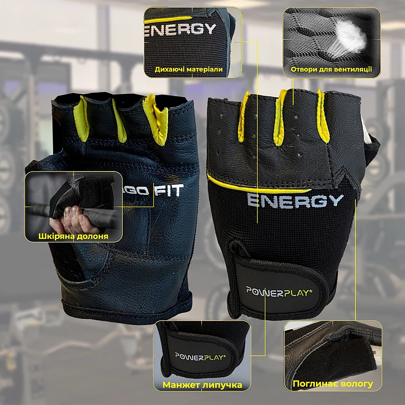 Рукавички для фітнесу PowerPlay 9058 Energy M чорно-жовті