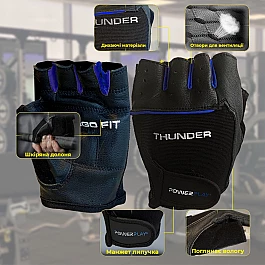 Рукавички для фітнесу PowerPlay 9058 Thunder M чорно-сині