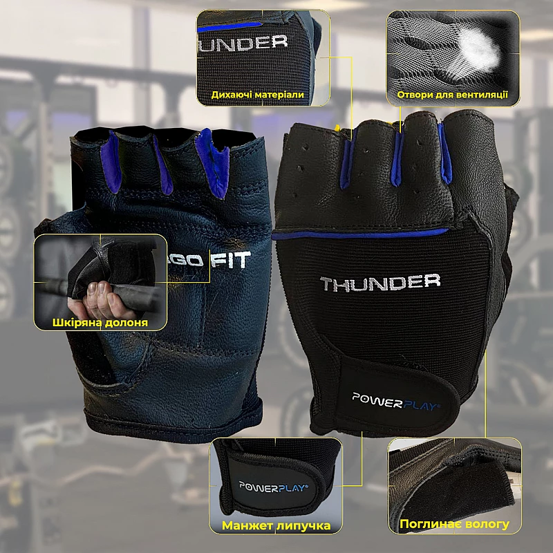 Рукавички для фітнесу PowerPlay 9058 Thunder M чорно-сині