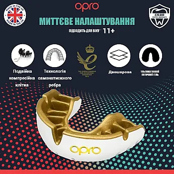 Капа OPRO Gold доросла (вік 11+)  White/Gold (art.102504005)