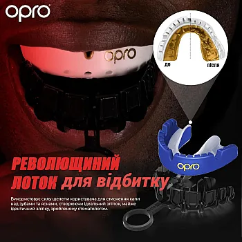 Капа OPRO Gold Braces під брекети доросла (вік 11+) Dark Blue/Pearl (art.102506002)