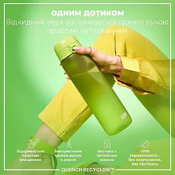 Пляшка для води ION8 1000 мл. (ЕКО пляшка) BPA Free,  Green