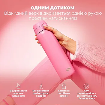 Пляшка для води металева вакуумна ION8 920 мл. Vacuum Insulated, Rose Bloom