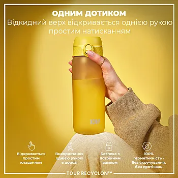 Пляшка для води ION8 750 мл. (ЕКО пляшка) BPA Free, Yellow