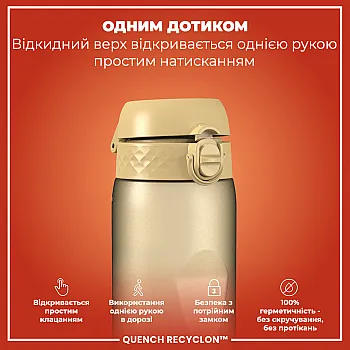 Пляшка для води ION8 1000 мл. (ЕКО пляшка) BPA Free, Desert